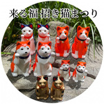 BEAMS JAPAN（ビームス ジャパン）【ショップ限定商品】【別注】中外陶
