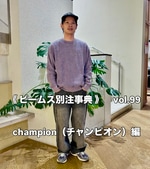 《 ビームス別注事典 》　vol.99