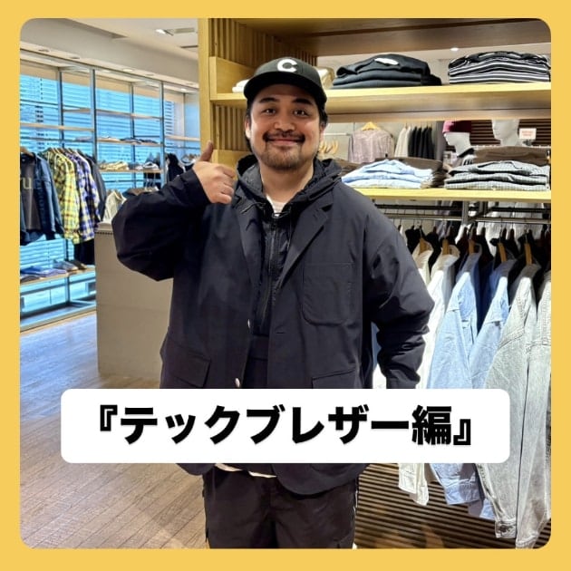 テックブレザー編』ストリート好き野口の【ノグットスタイル】1498