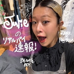 【要チェックやで！】Julieのリアルバイ速報〜！！