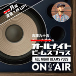 新たな秋の始まり。