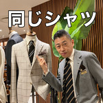 気分変えてベージュ。