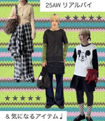 ★ミウのリアルバイ♩＆今ッ‼︎気になるアイテム紹介★