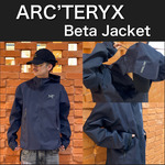【徹底解説】〈ARC’TERYX〉Beta Jacket