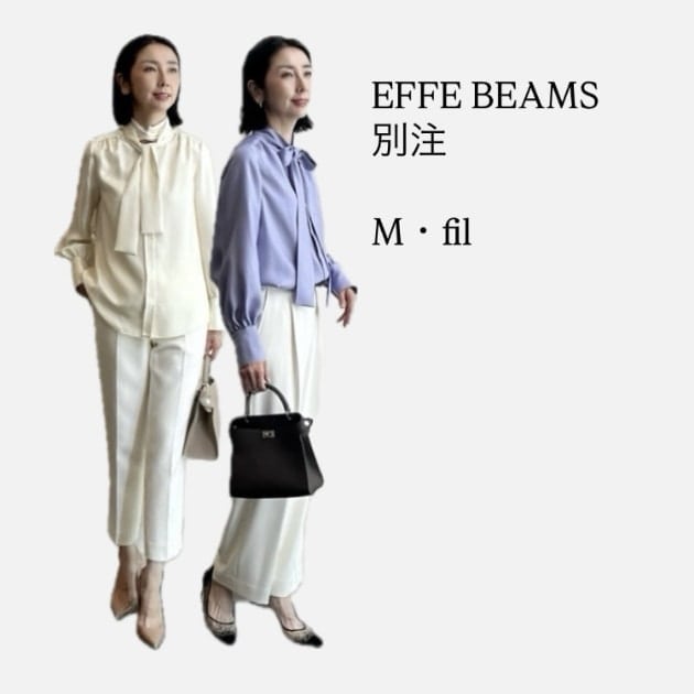 EFFE BEAMSでしか買えない〈M・fil〉