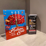 イベントキャンペーンのご案内