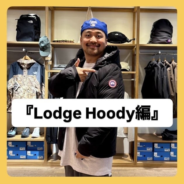 『Lodge Hoody編』ストリート好き野口の【ノグットスタイル】1505