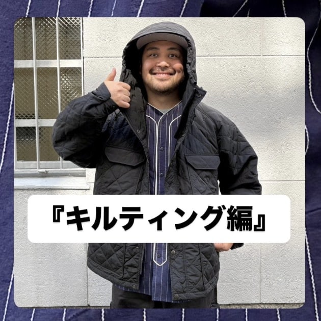 『キルティング編』ストリート好き野口の【ノグットスタイル】1510