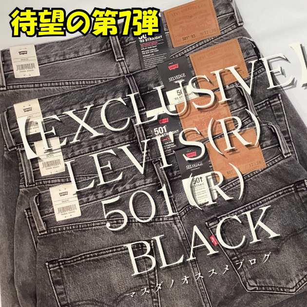 即完売 ビームス × リーバイス501 Exclusive 32×28 究極のジーンズ】〈LEVI'S®︎〉『501®️』BEAMS Exclusive
