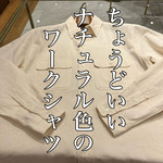 ナチュラルカラーの〈BEAMS F〉