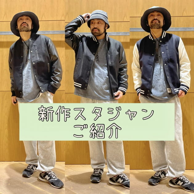 BEAMS メンズ　スタジャン　アウター 秋にオススメ！〈スタジアムジャケット〉ご紹介♫｜ビームス