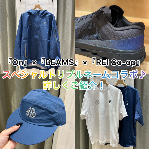 絶対に見逃せない！最強のトリプルコラボ♪』｜ビームス 大分｜BEAMS