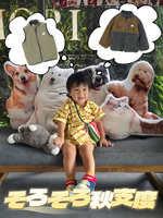 秋支度！リンリンのおすすめ秋服☆