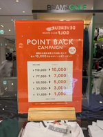 BEAMS CLUB会員限定『ポイントバックキャンペーン』開催！最大10,000円分のポイントをプレゼント！