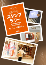 【丸の内・有楽町限定！ビームス4店舗スタンプラリー開催♡】