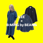 これでわかる！〈LEE 別注〉徹底解析