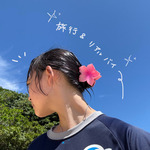 はいさい！旅行とリアルバイ