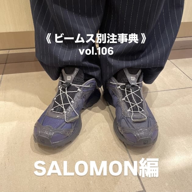 《 ビームス別注事典 》　vol.106