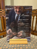 【三浦商店】〜気になる〈Francesco Marino〉モアバリエーション編〜