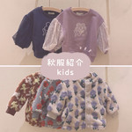 BEAMS mini 2025FWコレクションで毎日のおしゃれをもっと楽しく♪