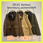 『他では手に入らない！』BEAMS BOYだけの特別別注♡