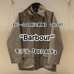 《 ビームス別注事典 》　vol.107