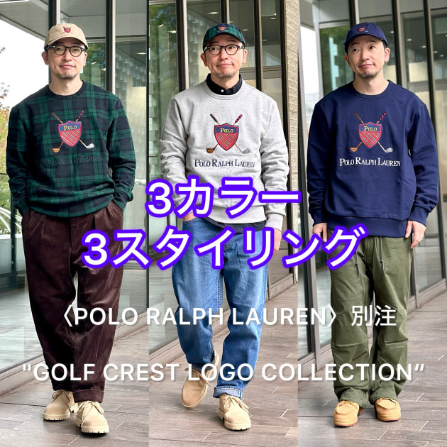 〈POLO RALPH LAUREN〉新作別注の3カラースタイリング紹介