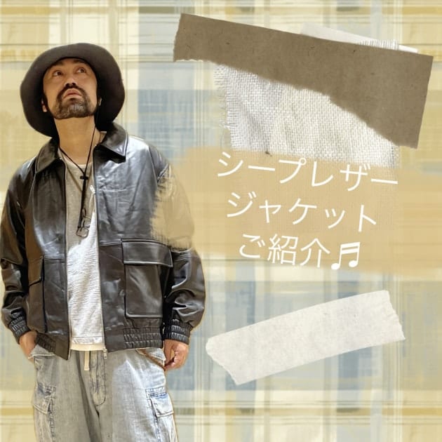 本格的！！！〈シープレザージャケット〉新入荷♬♪♩｜ビームス