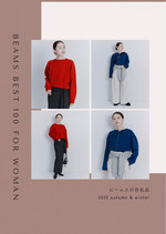 【一生愛せる定番】ビームスの百名品をチェック！