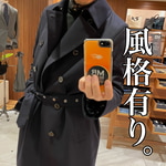 やはり〈マッキントッシュ〉カッコイイ