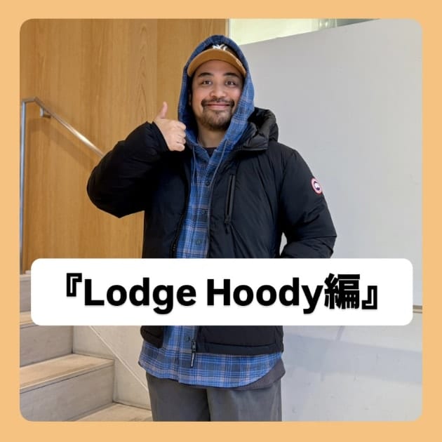 『Lodge Hoody編』ストリート好き野口の【ノグットスタイル】1552