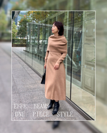 EFFE BEAMS で着る♡ 秋冬のワンピーススタイル