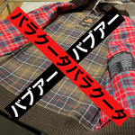 バラクータバブアー