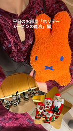 平田のお部屋「ホリデーシーズンの魔法で気分あげちゃお」編