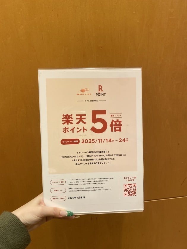 楽天ポイント5倍！！！！！