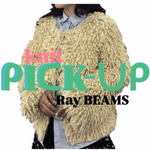 ～☆Ray BEAMSで見つけた！キュンとくるニットPick-up☆～