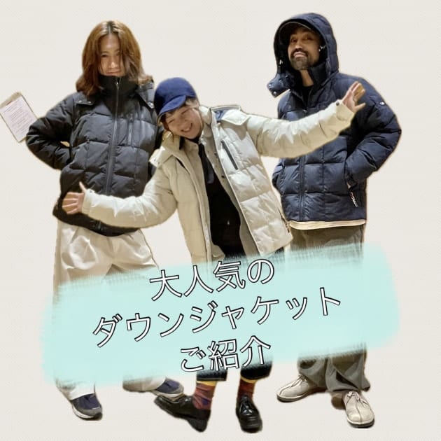 定番人気！！！〈ダウンジャケット〉のご紹介です♬