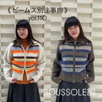 《 ビームス別注事典 》　vol.110