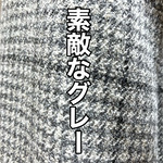 ライトグレーな素敵なジャケット