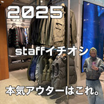 ｢冬アウター何買う??｣の答えはこれ。BEAMSのB-15ジャケットを選ぶ理由