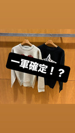 一軍確定！？めちゃかわニットのご紹介