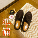 準備