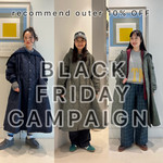 BLACK FRIDAY！黒田のオススメ品♡