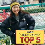 【TOP5】『BLACK FRIDAY』の人気アイテムランキング｜BEAMS BOY