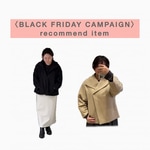 おすすめアウター