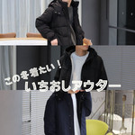 この冬着たい！〈BEAMS HEART〉いちおしアウター vol.2