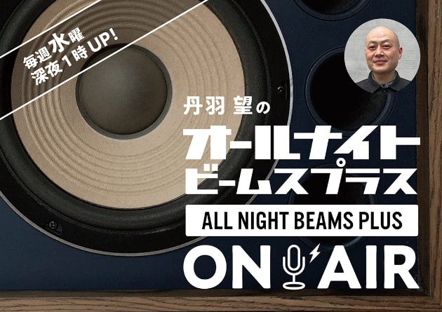 美しきワントーン。