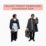 おすすめアウター part II