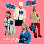 patagoniaのススメ⭐︎