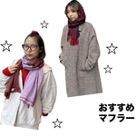 【冬支度！あったか&おしゃれを叶えるマフラー】